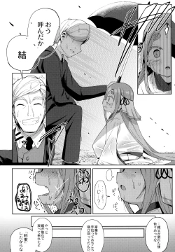 Page 175 of Punipuni Chiccha Tappotapo