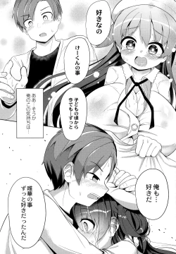 Page 23 of Punipuni Chiccha Tappotapo