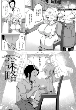 Page 78 of Punipuni Chiccha Tappotapo