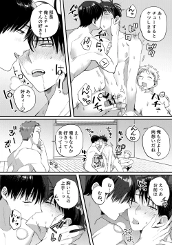 Page 18 of Iinari saimin apuri ― basukebu oni buchou no shasei kanri hen ―