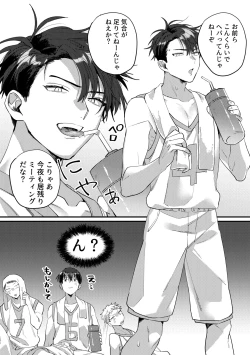 Page 33 of Iinari saimin apuri ― basukebu oni buchou no shasei kanri hen ―