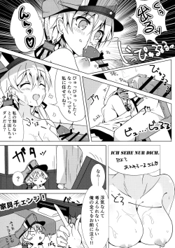 Page 12 of Konya no Prinz-san wa Agressive!!