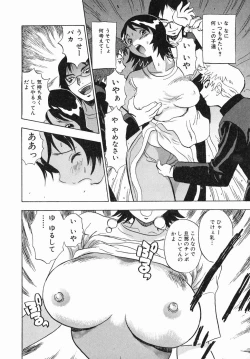 Page 108 of Shirudaku Neesan | The Lady has many love liquids