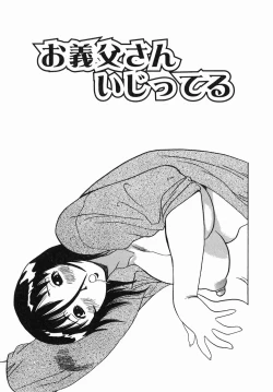 Page 119 of Shirudaku Neesan | The Lady has many love liquids