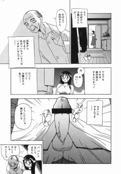 Page 121 of Shirudaku Neesan | The Lady has many love liquids