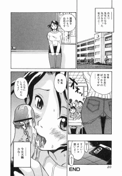 Page 22 of Shirudaku Neesan | The Lady has many love liquids