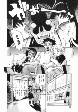 Page 88 of Shirudaku Neesan | The Lady has many love liquids