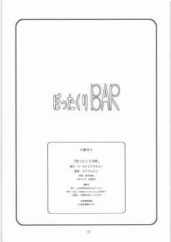 Page 17 of Bottakuri BAR