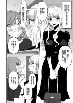 Page 31 of Yuri SEX ni Hamatta Watashi 、Yuri Matching Appli de Yarimakuru | 在百合性愛中沉迷的我用百合配對應用做個不停