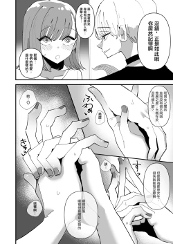 Page 7 of Yuri SEX ni Hamatta Watashi 、Yuri Matching Appli de Yarimakuru | 在百合性愛中沉迷的我用百合配對應用做個不停