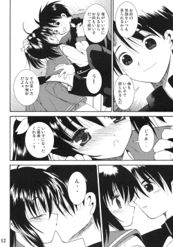 Page 11 of Konomi no Mi