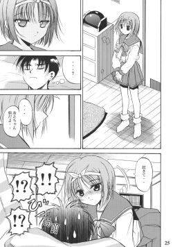 Page 24 of Konomi no Mi