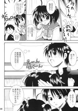 Page 9 of Konomi no Mi