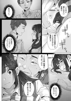 Page 15 of Junboku Joshikousei wa Oyaji Iro ni Somerarete Comic Ban Ch. 3