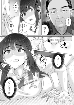 Page 9 of Junboku Joshikousei wa Oyaji Iro ni Somerarete Comic Ban Ch. 3