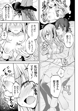 Page 104 of Fukujuu Koubi