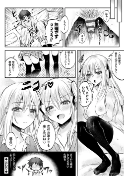 Page 119 of Fukujuu Koubi