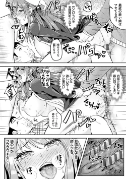 Page 139 of Fukujuu Koubi