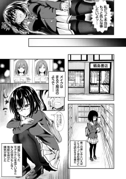 Page 146 of Fukujuu Koubi