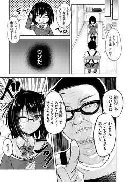 Page 150 of Fukujuu Koubi