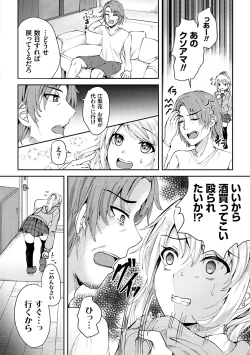 Page 169 of Fukujuu Koubi