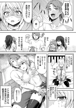 Page 178 of Fukujuu Koubi