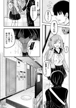 Page 24 of Fukujuu Koubi