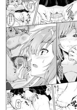 Page 33 of Fukujuu Koubi