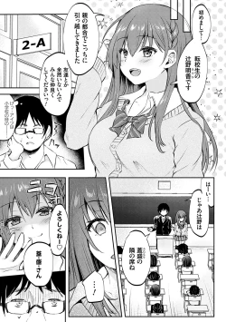 Page 76 of Fukujuu Koubi