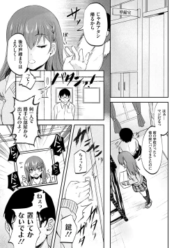 Page 79 of Fukujuu Koubi