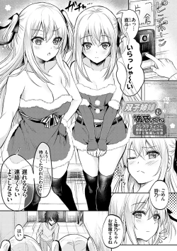 Page 98 of Fukujuu Koubi