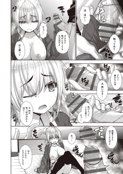 Page 113 of Chichi Toridori