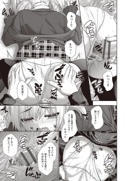 Page 118 of Chichi Toridori