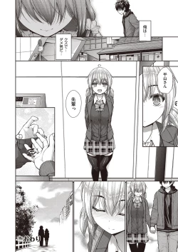 Page 127 of Chichi Toridori