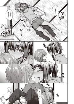 Page 14 of Chichi Toridori