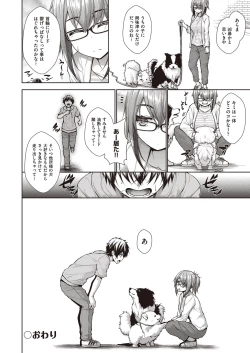 Page 159 of Chichi Toridori