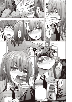 Page 186 of Chichi Toridori