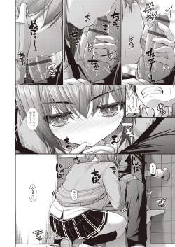 Page 187 of Chichi Toridori