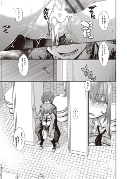 Page 202 of Chichi Toridori