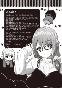 Page 204 of Chichi Toridori