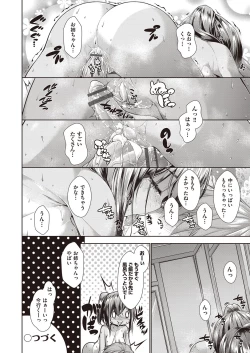 Page 29 of Chichi Toridori