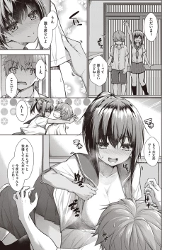 Page 32 of Chichi Toridori