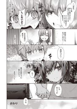 Page 71 of Chichi Toridori