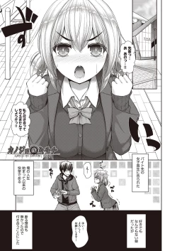 Page 72 of Chichi Toridori