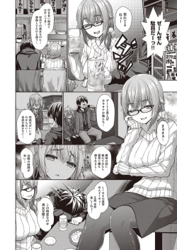 Page 73 of Chichi Toridori