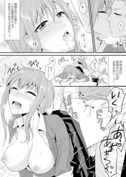 Page 101 of 教室で不良生徒からSEX指導!?〜私、教師なのにイッちゃう…!【完全版】