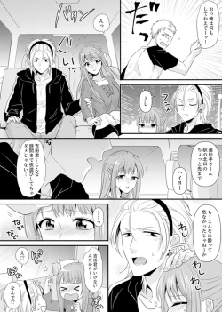 Page 125 of 教室で不良生徒からSEX指導!?〜私、教師なのにイッちゃう…!【完全版】