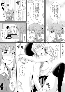 Page 12 of 教室で不良生徒からSEX指導!?〜私、教師なのにイッちゃう…!【完全版】