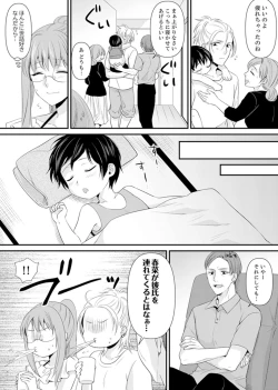 Page 145 of 教室で不良生徒からSEX指導!?〜私、教師なのにイッちゃう…!【完全版】
