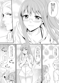 Page 149 of 教室で不良生徒からSEX指導!?〜私、教師なのにイッちゃう…!【完全版】